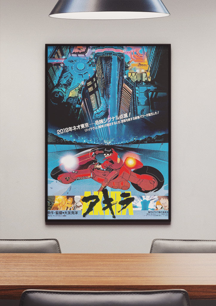 Akira Japanese Anime Movie Poster